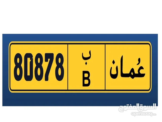 رقم خماسي مميز