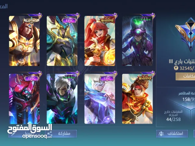 حساب موبايل ليحند للبيع