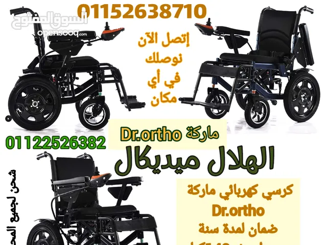 كرسي كهربائي متحرك Drortho ضمان لمدة سنة كرسي كهربائي