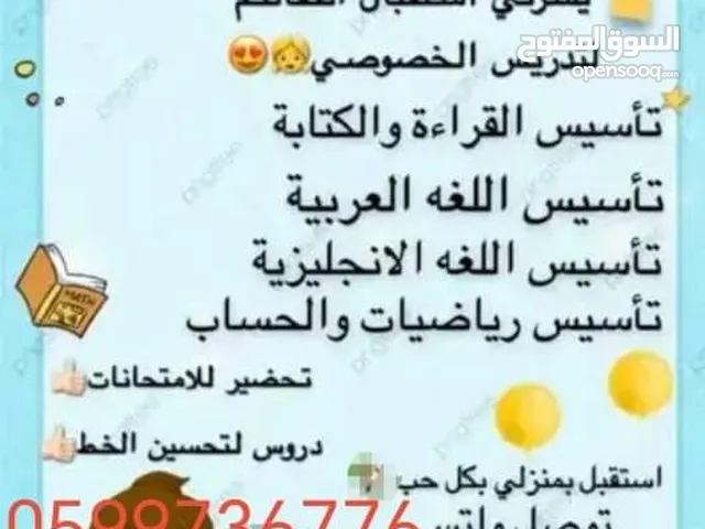مدرسة تأسيس