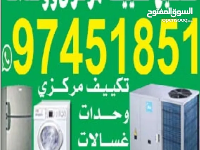 تصليح صیانہ تکیف مرکزی وحدات تلاجات غسالات نشافات برادات الماء