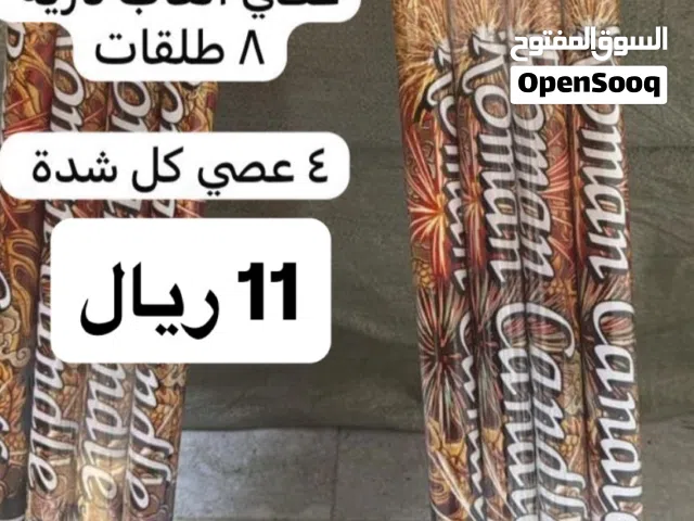 معدات ومستلزمات لمناسباتكم