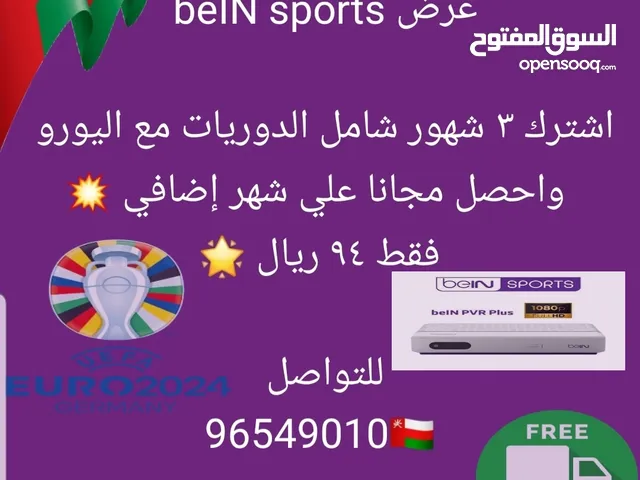  beIN Receivers for sale in Muscat
