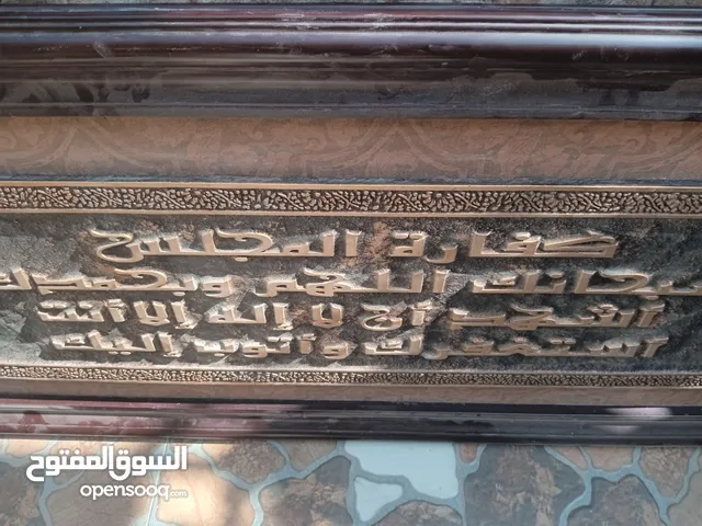 لوحه دعاء المجلس