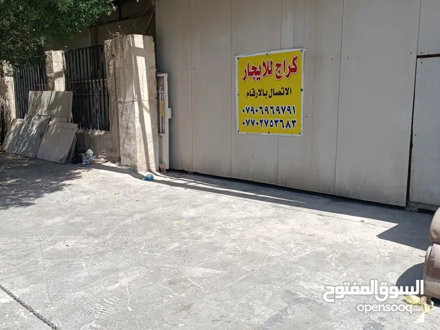 كراج مسقف للايجار