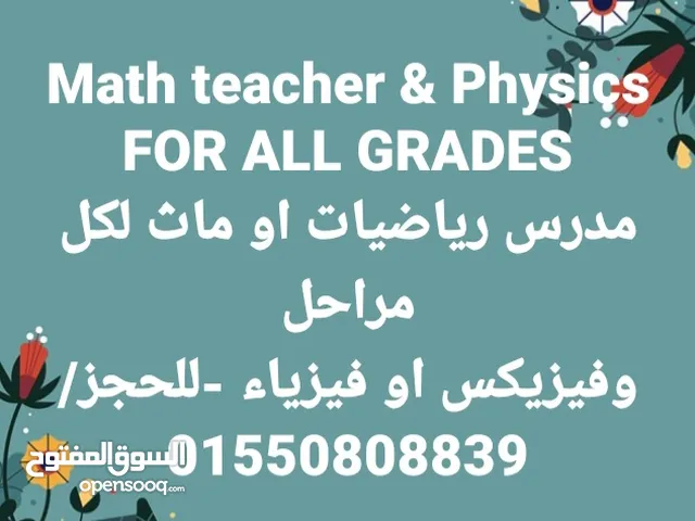 Math Teacher in Cairo