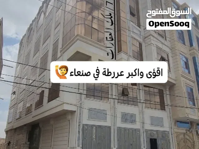 Building for Sale in Sana'a Sa'wan