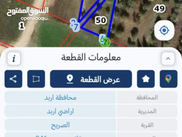 قطعه ارض للبيع في الصريح اربد مساحتها 1384م