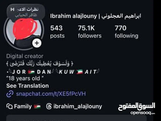 Social Media Accounts and Characters for Sale in Dubai