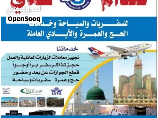 شحن 'جوازات عن بعد وحضور شحن دولي ومحلي ارسال واستقبال الطرود والبضائع مع صدام فلاي