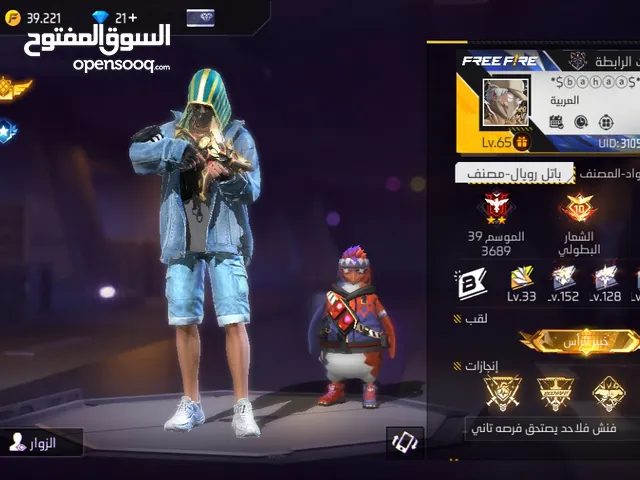 Free Fire Accounts and Characters for Sale in Jafra
