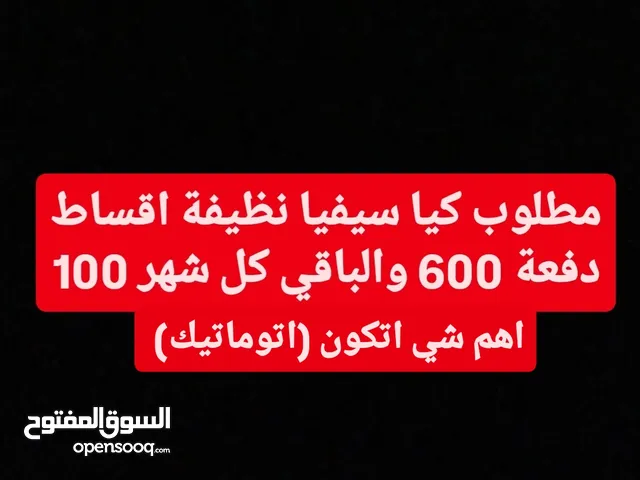 Used Kia Sephia in Amman