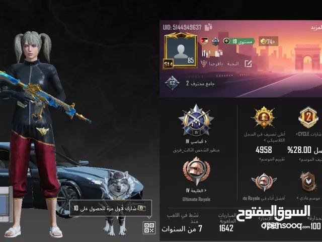 حساب ببجي للبيع او للتبديل سعر نهائي