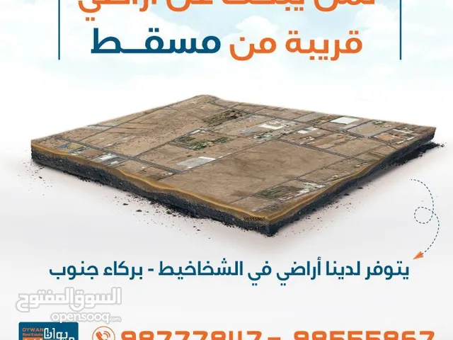 تملك ارضك بجانب الجامعه العربيه المفتوحه