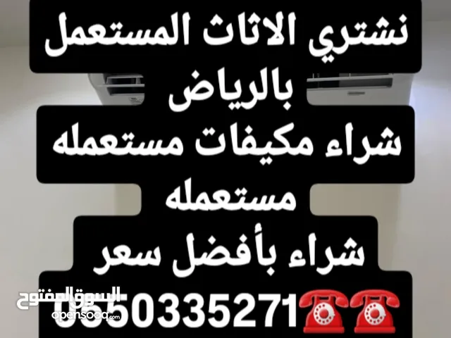 Other 1.5 to 1.9 Tons AC in Al Riyadh
