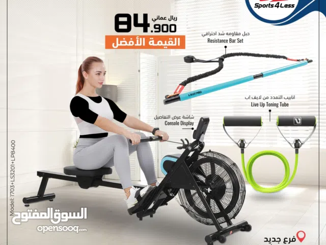 جهاز التجديف المنزلي