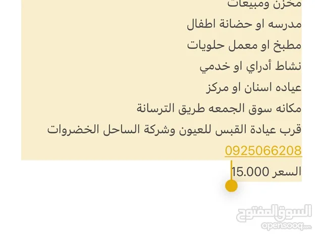 عقار تجاري