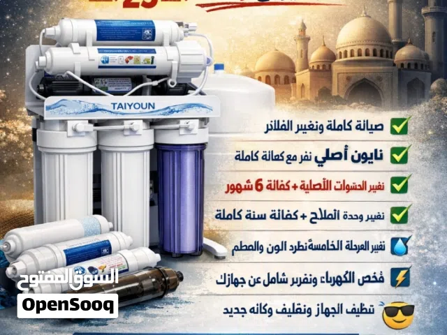 فلتر الفلتر رح يرجع وكالة
