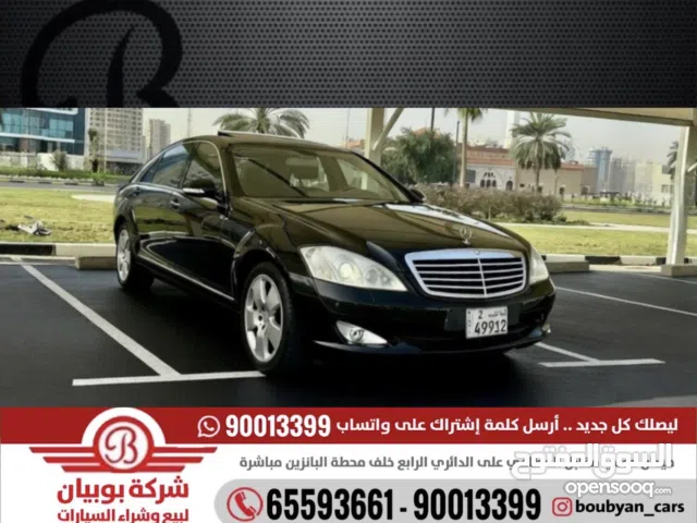 Used Mercedes Benz S-Class in Hawally