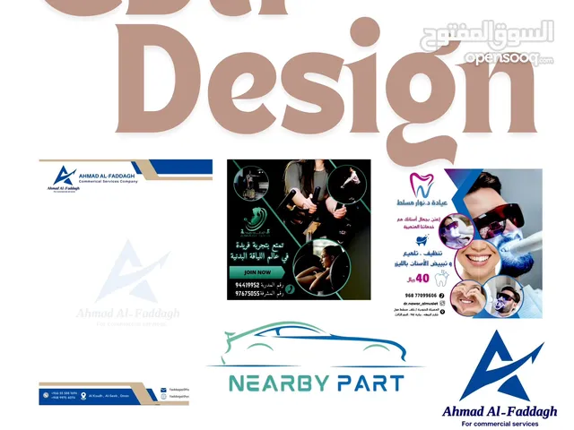 تصميم شعار logo ، بوستر poster ، كارد card ، كفرلتر coverletter , لتر هيد letterhead وغيرها