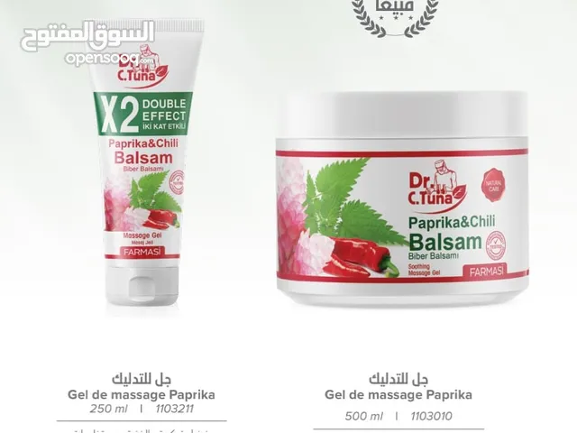 مجموعة فارمسي لبيع منتوجات التجميل