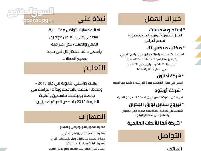 امنة سامي ابوسيف