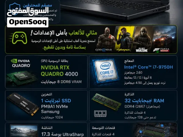 Dell precision 7740  فئة workstation (محطة عمل
