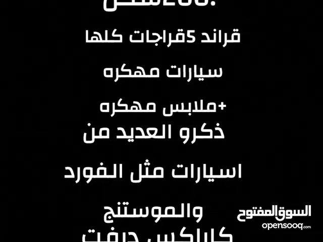 الحساب يستاهل