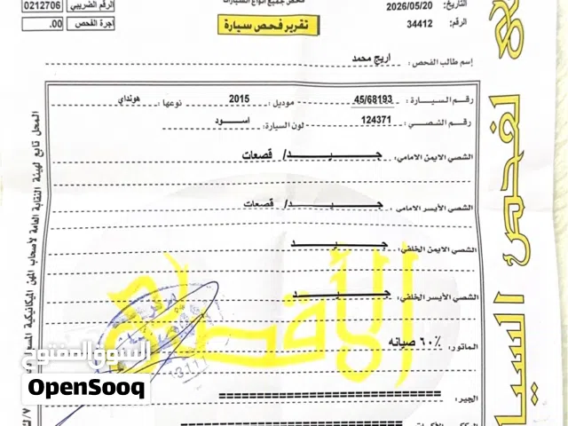 2015 هيونداي النترا GLS