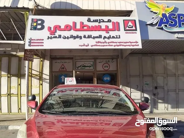 مدرسة البسطامي لتعليم السياقة