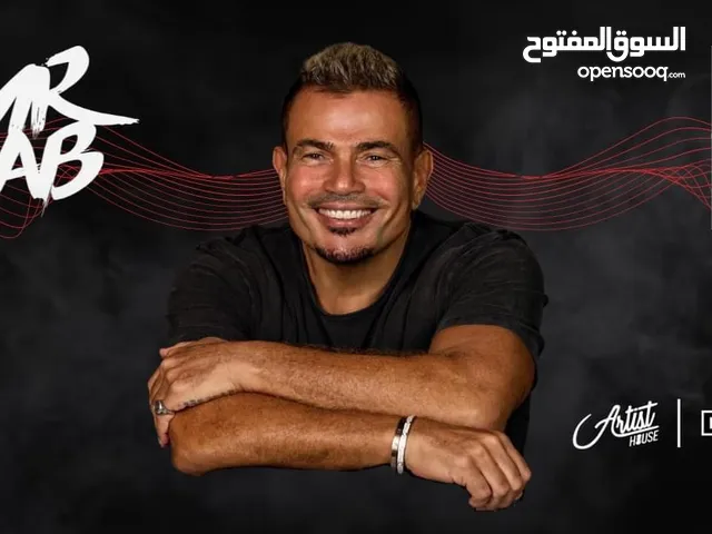 AMR DIAB Concert Tickets for 2.