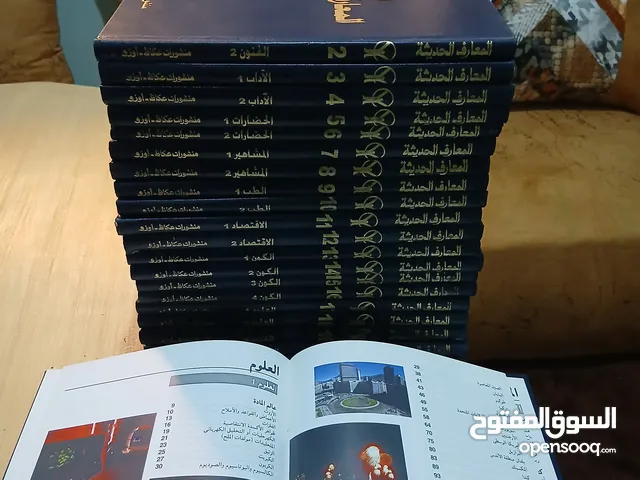 20 مجلد لموسوعة عكاظ من النوع الجيد