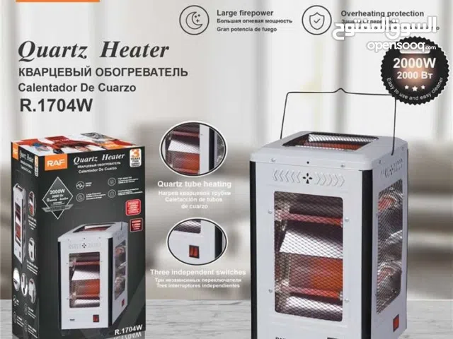 مدفأة كوارتز كهربائية (راف-RAF) مميزة