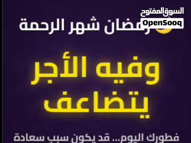 اكسب أجر إفطار صائم في رمضان — نحن نوصل الخير عنك