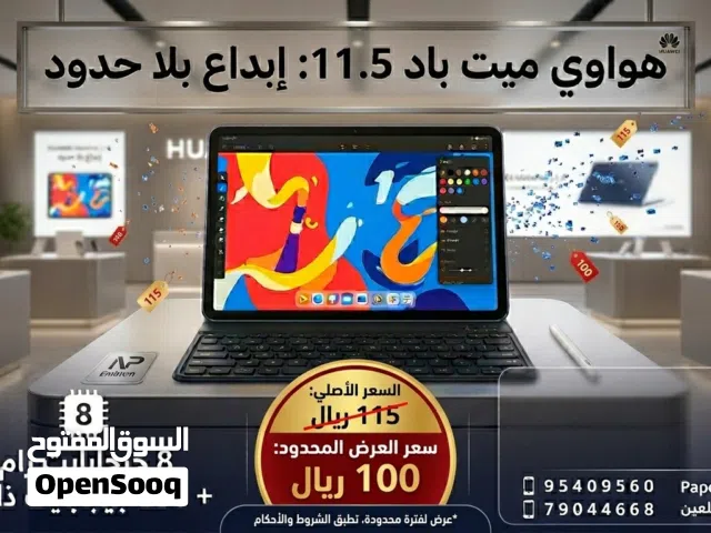 هواوي metapad 11.5 جديد