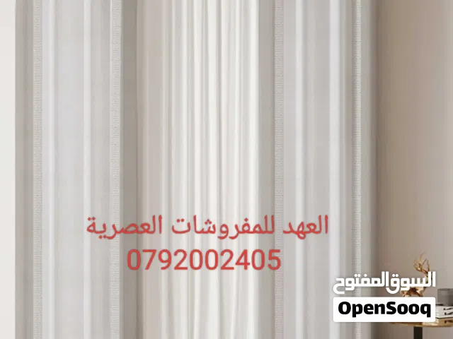 ستائر وبرداي مصنوعه من الاقمشه التركيه الفخمه ابتداء من سعر 35 دينار وحسب المقاسات