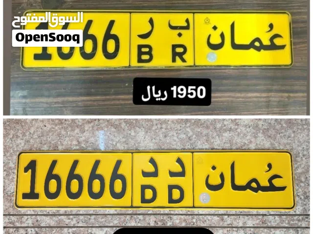 طقم رقمين للتنسيق 1666 \16666