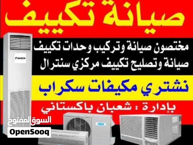 Central الوحدات ثلاجات غسالات عادية أتوماتيك فوق تركي واحدة