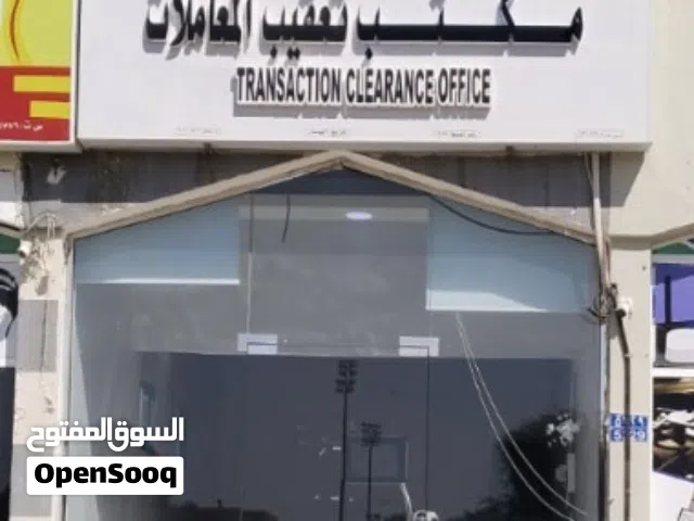 مكتب تعقيب المعاملات جاهز للإستثمار والتشغيل في صحار