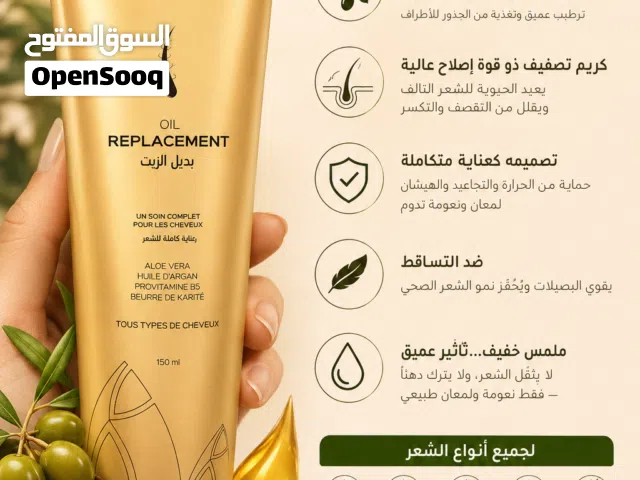 منتجات العناية بالشعر تم تجربتها