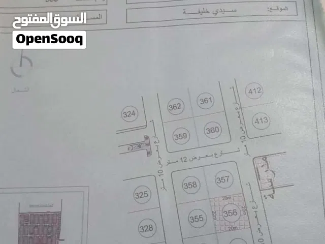 ارض للبيع فى سيدى خليفه