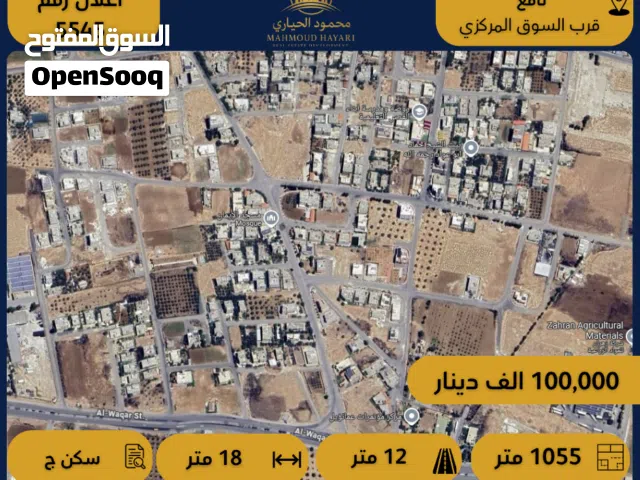 Residential Land for Sale in Amman Khirbet Sooq