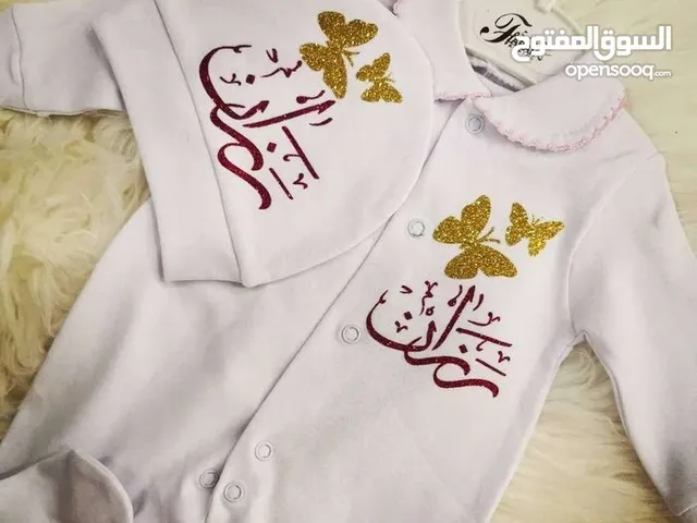 اطقم مواليد مع الطباعه