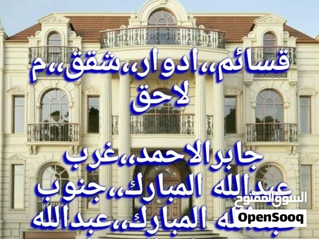 غرب عبدالله جنوب عبدالله عبدالله المبارك جابر المطلاع