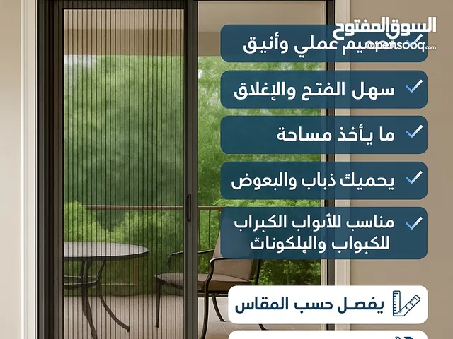 باب منخل اكورديوم