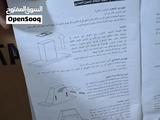 شفاط مطبخ للبيع جديد