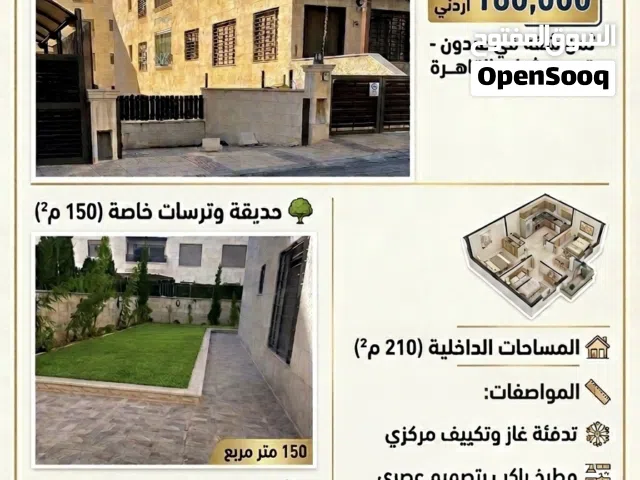 210 m2 3 Bedrooms Apartments for Sale in Amman Swefieh