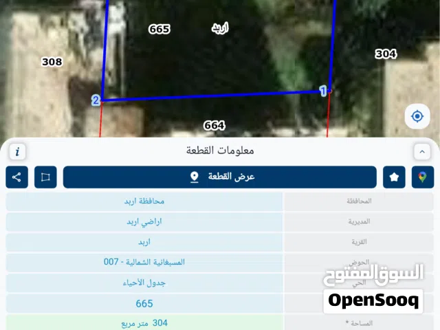 ارض استثمارية مميزة في إربد سكن ب
