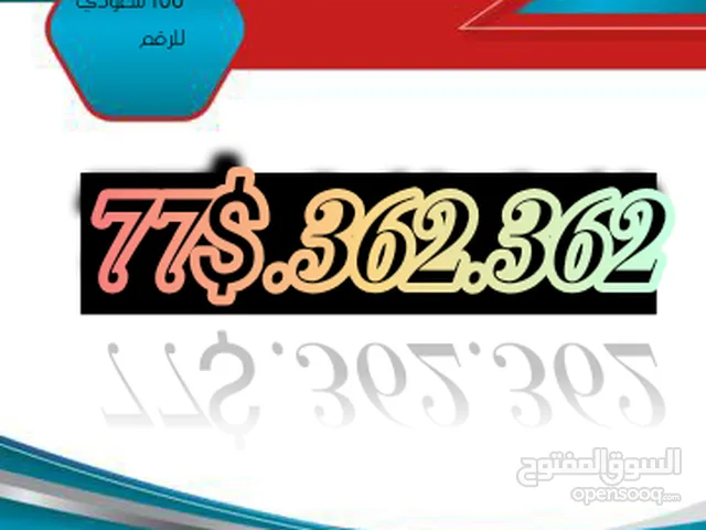 Yemen Mobile VIP mobile numbers in Taiz