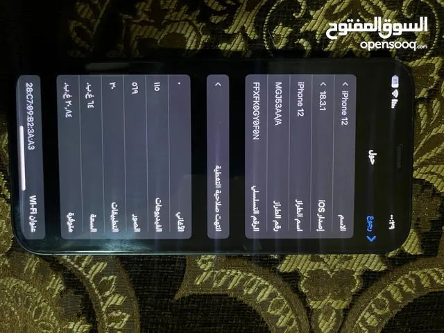 آيفون 12 64 جيجا مستعمل وكاله بحالة الجديد